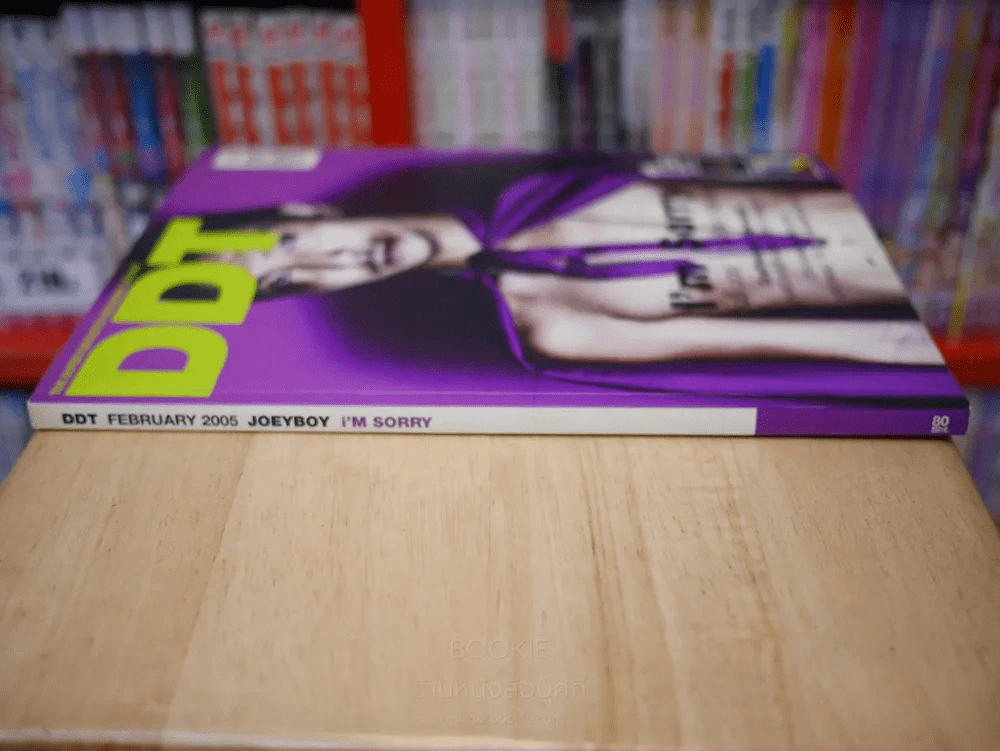 DDT FEBRUARY 2005 JOEBOY i'M SORRY รูปที่ 2