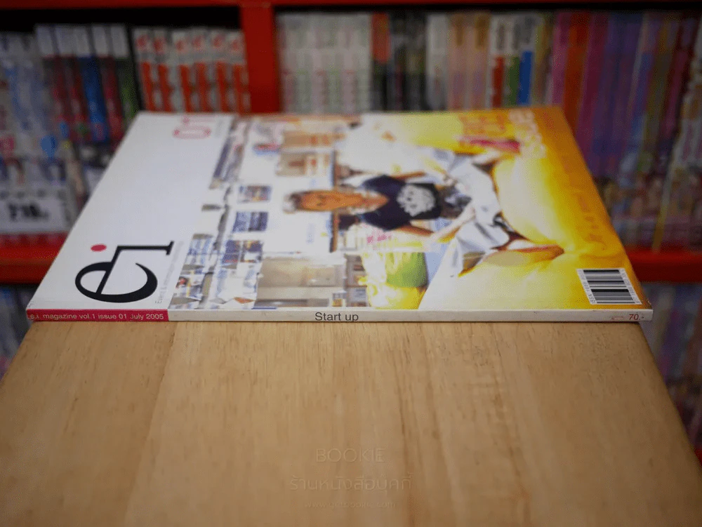 e.i. magazine vol.1 issue 01 July 2005 Start up รูปที่ 2
