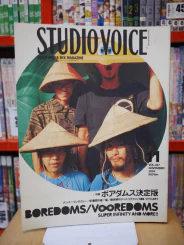 STUDIO VOICE 11 VOL.347 NOVEMBER 2004 รูปที่ 1