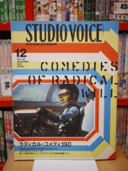 STUDIO VOICE 12 VOL.348 DECEMBER 2004 รูปที่ 1