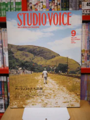 STUDIO VOICE 9 VOL.345 SEPTEMBER 2004 รูปที่ 1