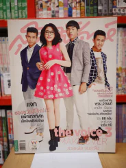 สุดสัปดาห์ 1 January 2015 Vol.32 No.766 the voice 3 รูปที่ 1