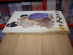 เปรียว ฉบับที่ 362 ปักษ์แรก 5 ส.ค. 2540 พระราชินีฯ - พระเทพฯ รูปที่ 2