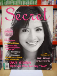 Secret ซีเคร็ต ฉบับที่ 08 แอฟ ทักษอร รูปที่ 1