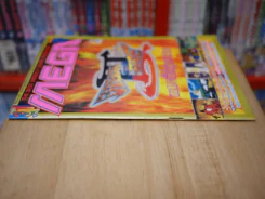 MEGA ฉบับที่ 31 ปี 1997 รูปที่ 2