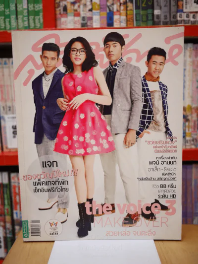 สุดสัปดาห์ 1 January 2015 Vol.32 No.766 the voice 3 รูปที่ 1