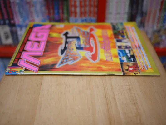 MEGA ฉบับที่ 31 ปี 1997 รูปที่ 2
