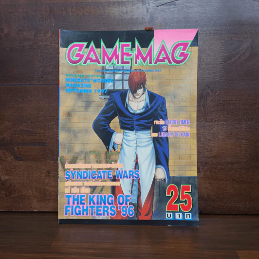 GAMEMAG Vol.102 ปี 1997 รูปที่ 1