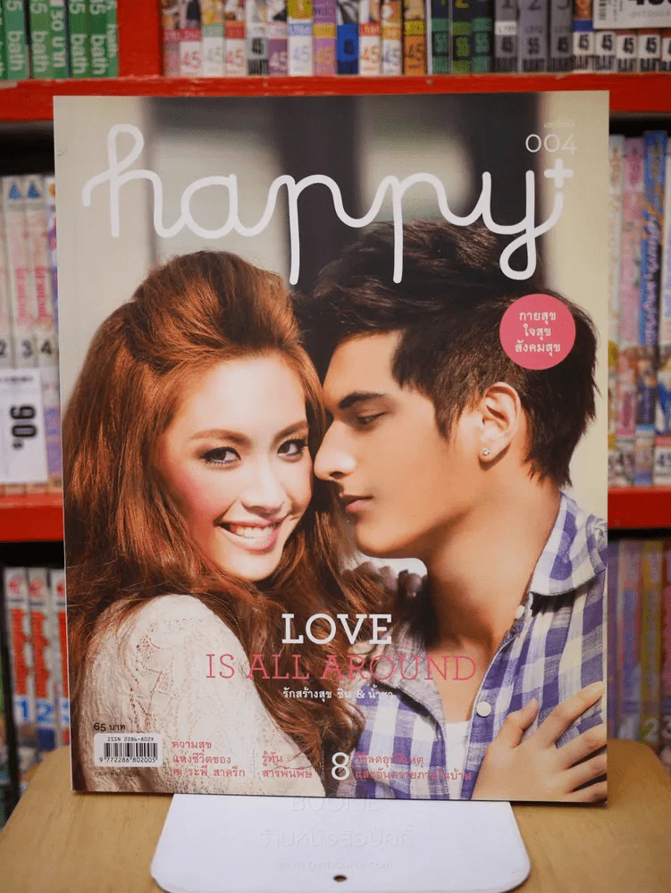 happy ฉบับที่ 004 ก.พ. 2556 ชิน - น้ำชา รูปที่ 1