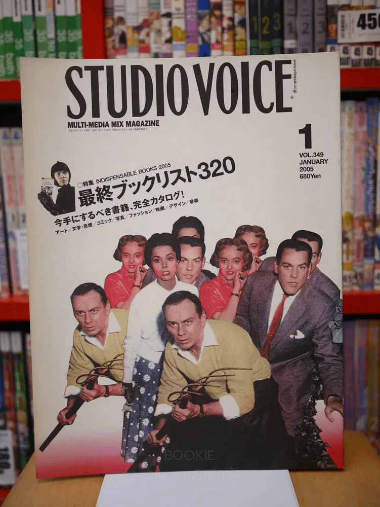 STUDIO VOICE 1 VOL.349 JANUARY 2005 รูปที่ 1