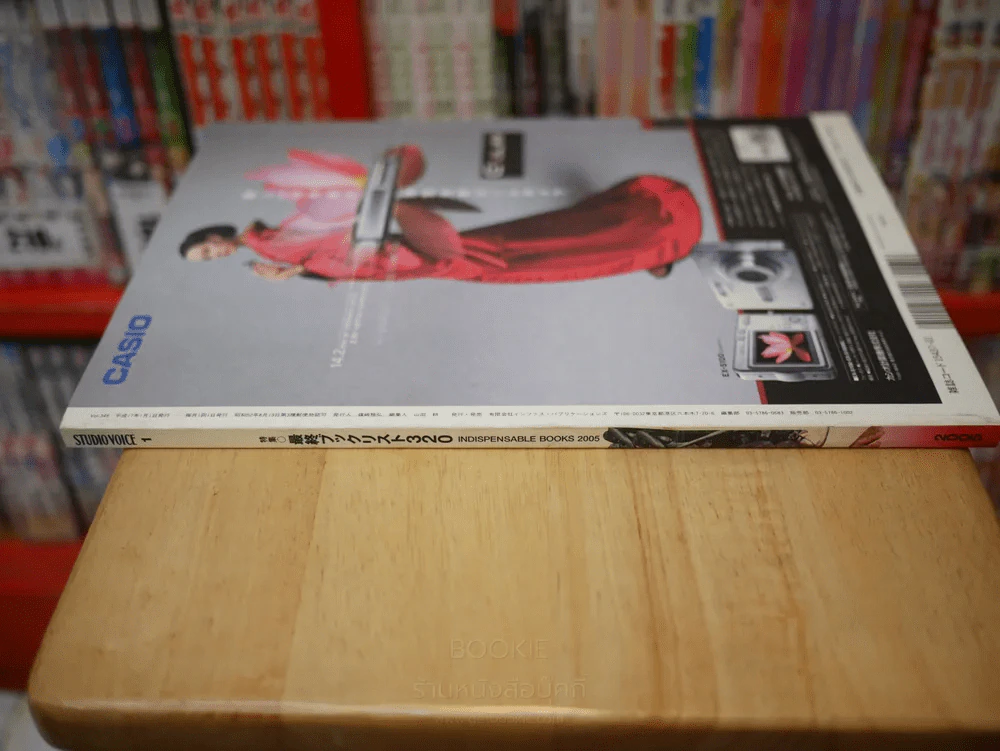 STUDIO VOICE 1 VOL.349 JANUARY 2005 รูปที่ 2