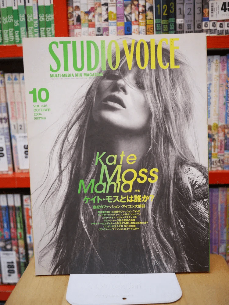 STUDIO VOICE 10 VOL.346 OCTOBER 2004 รูปที่ 1