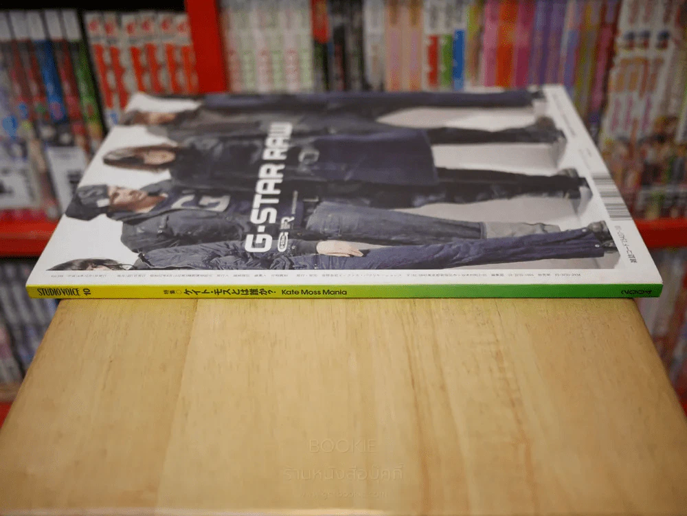 STUDIO VOICE 10 VOL.346 OCTOBER 2004 รูปที่ 2