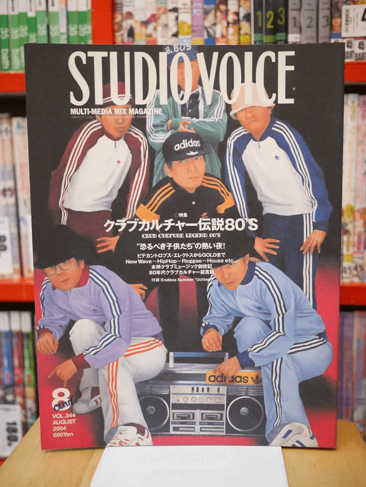 STUDIO VOICE 8 VOL.344 AUGUST 2004 รูปที่ 1