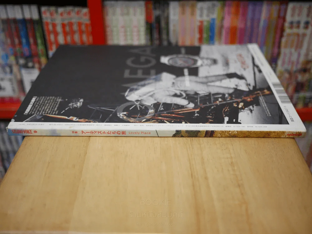 STUDIO VOICE 9 VOL.345 SEPTEMBER 2004 รูปที่ 2