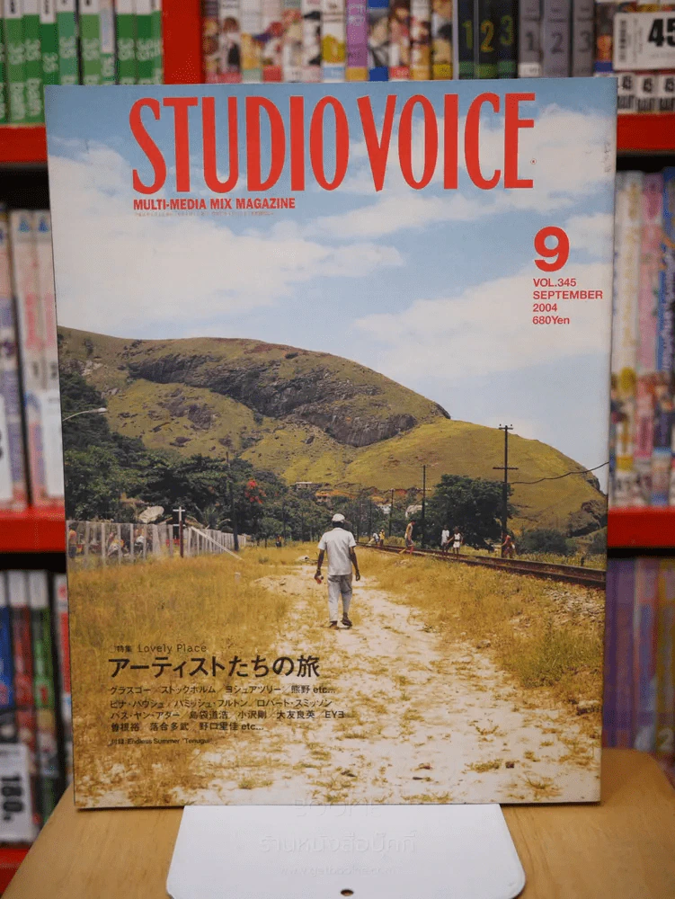 STUDIO VOICE 9 VOL.345 SEPTEMBER 2004 รูปที่ 1