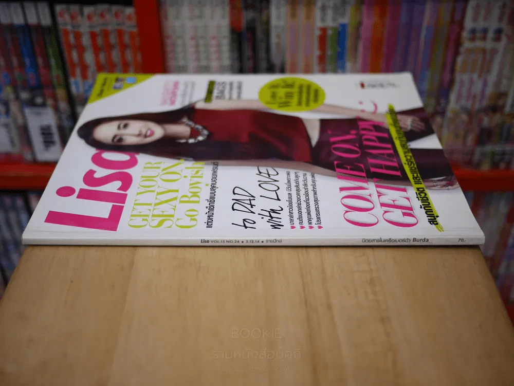 Lisa Vol.15 No.24 แต้ว ณฐพร รูปที่ 2