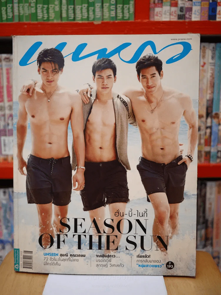 แพรว ปีที่ 35 ฉบับที่ 832 เม.ษ. 2557 ฮั่น - บี้ - ไนกี้ รูปที่ 1