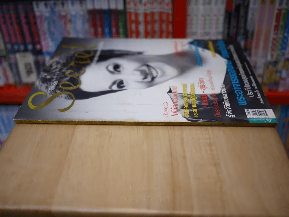 Secret ซีเคร็ต ฉบับที่ 19 แหม่ม สุริวิภา รูปที่ 2