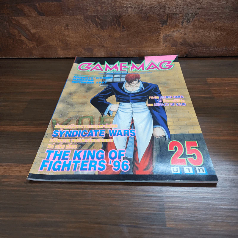 GAMEMAG Vol.102 ปี 1997 รูปที่ 4