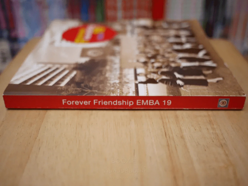 Forever Friendship EMBA 19 รูปที่ 2