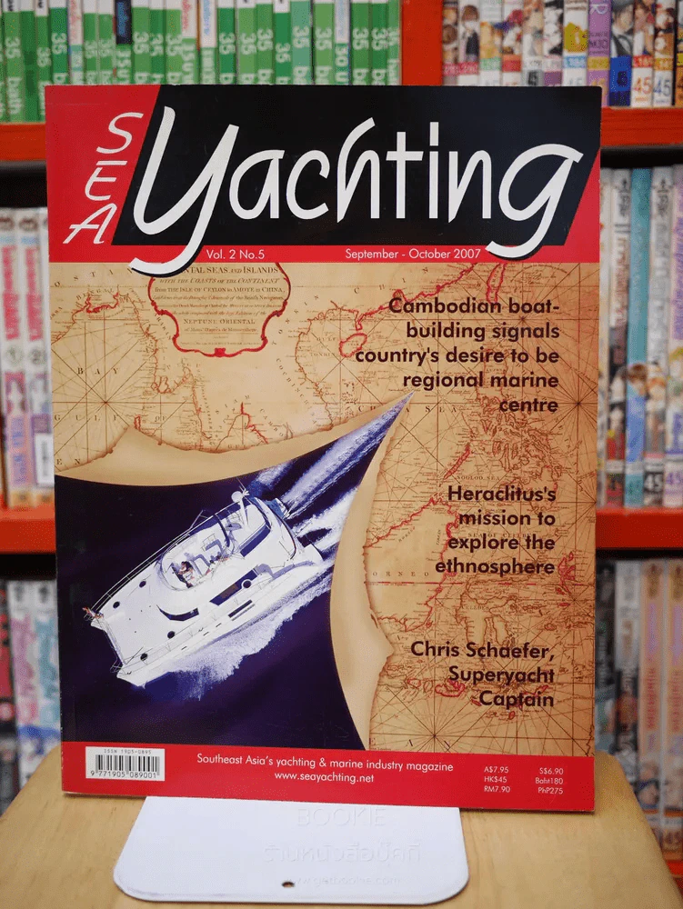 SEA YACHTING September - October 2007 Vol.2 No.5 รูปที่ 1