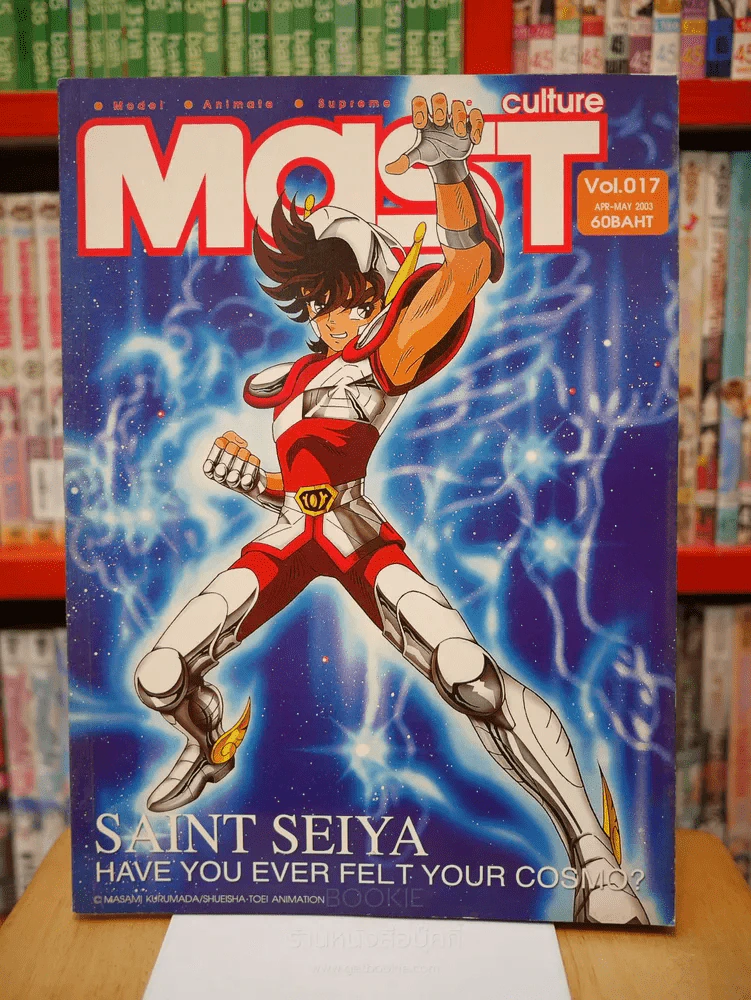 Mast culture Vol.017 APR - MAY 2003 SAINT SEIYA รูปที่ 1