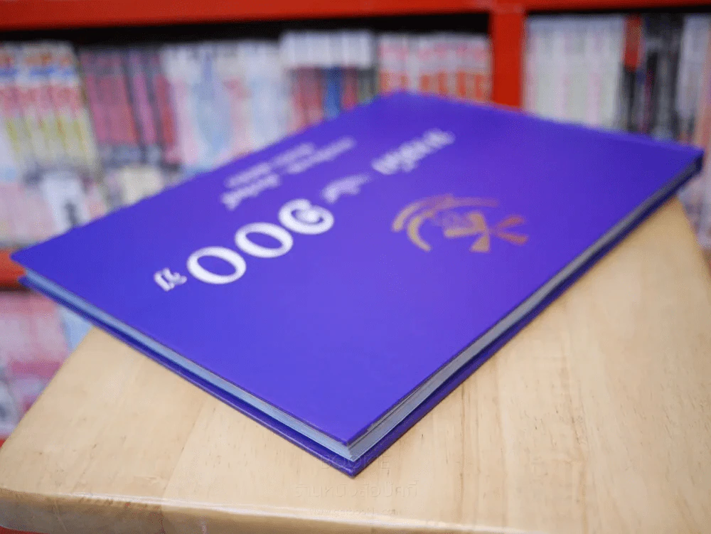 สำนักงานเขตบางรัก บางรัก 100 ปี จากวันวาน...ถึงวันนี้ 2450-2550 รูปที่ 6