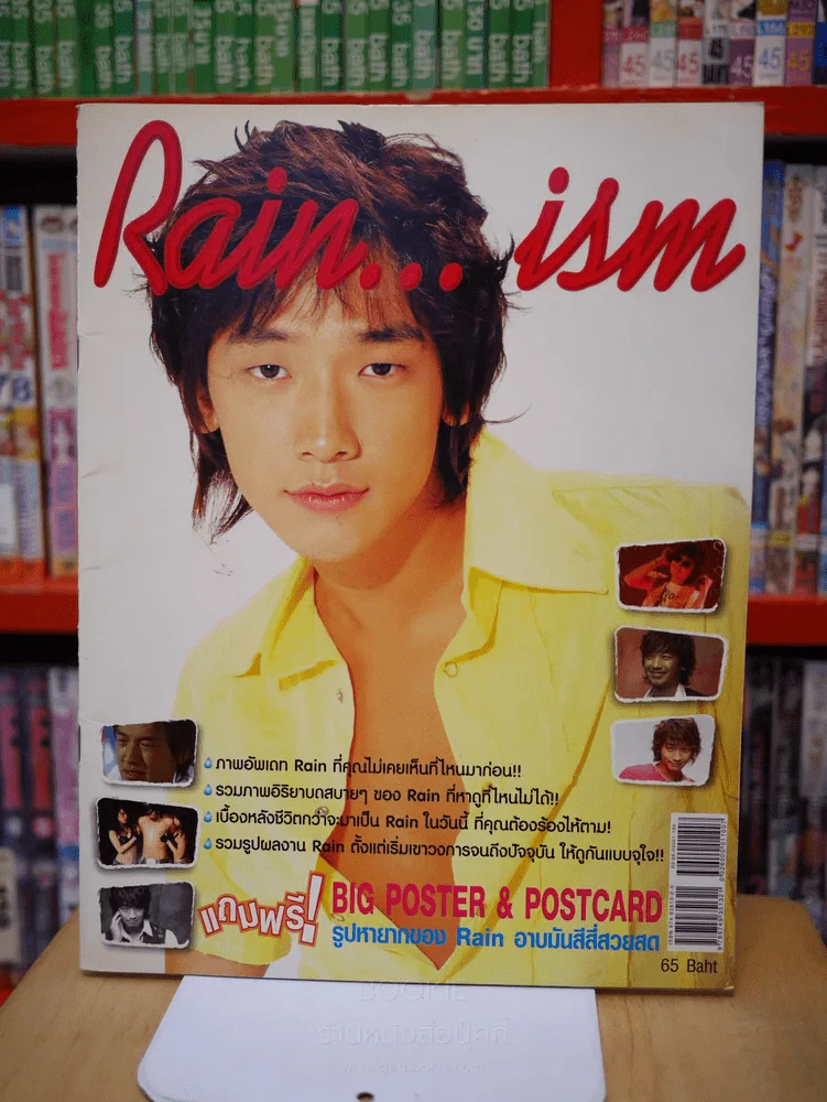 Rain...ism รูปที่ 1