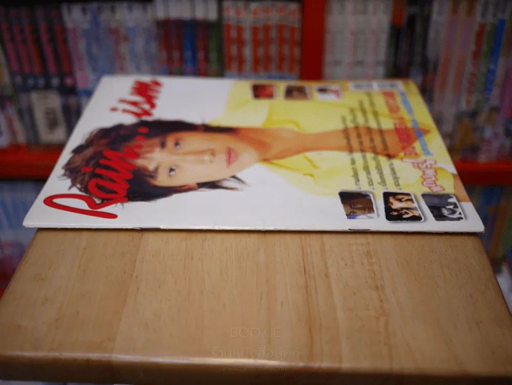 Rain...ism รูปที่ 2