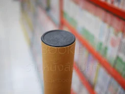 กระบอกใส่โปสเตอร์ กว้าง 2 นิ้ว สูง 55 ซม. รูปที่ 4
