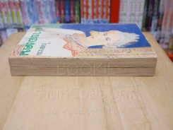 ค่าของคน 2 เล่มจบ - โรสลาเรน รูปที่ 3