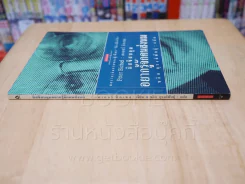 มิสซิสบลูมอยากรู้จักคนส่งนม (ผลงานเล่มแรกของผู้เขียน โต๊ะก็คือโต๊ะ) พิมพ์ครั้งแรก รูปที่ 2