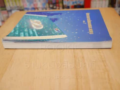 ทิศทางการส่งออกและลงทุน เล่ม 7 รูปที่ 3