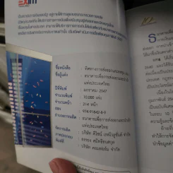 ทิศทางการส่งออกและลงทุน เล่ม 7 รูปที่ 7