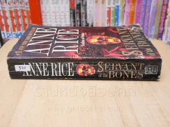 SERVANT OF THE BONES - ANNE RICE รูปที่ 2