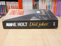 Dod joker - ANNE HOLT (ภาษาเยอรมัน) รูปที่ 2