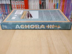 Aghora III The Law of Karma รูปที่ 2