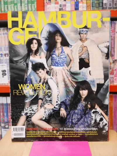 Hamburger Vol.6 No.122 August 2008 รูปที่ 1