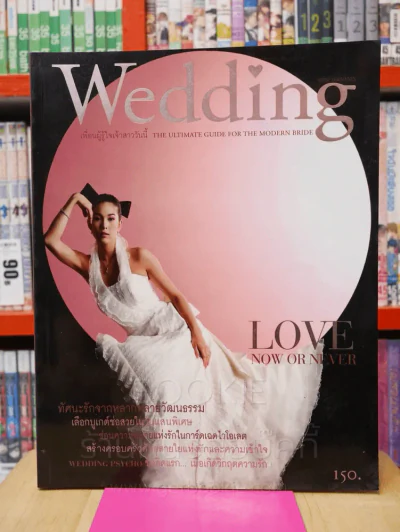 Wedding ก.ค. - ก.ย. 2547 พอลล่า เทย์เลอร์ รูปที่ 1