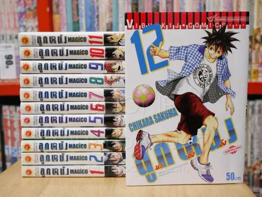 MAGiCO ลูกหนัง นะ จัง งัง เล่ม 1-12 รูปที่ 1