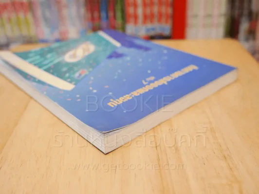 ทิศทางการส่งออกและลงทุน เล่ม 7 รูปที่ 5