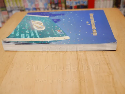 ทิศทางการส่งออกและลงทุน เล่ม 7 รูปที่ 3