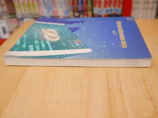 ทิศทางการส่งออกและลงทุน เล่ม 7 รูปที่ 3