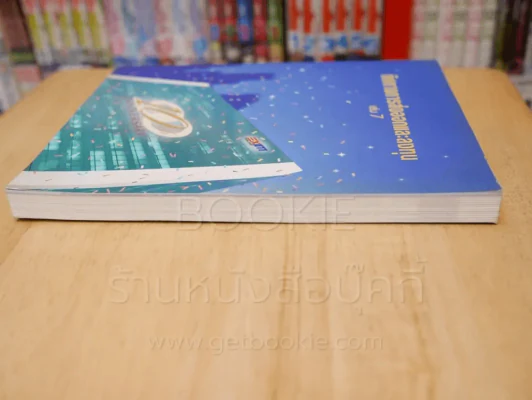ทิศทางการส่งออกและลงทุน เล่ม 7 รูปที่ 4