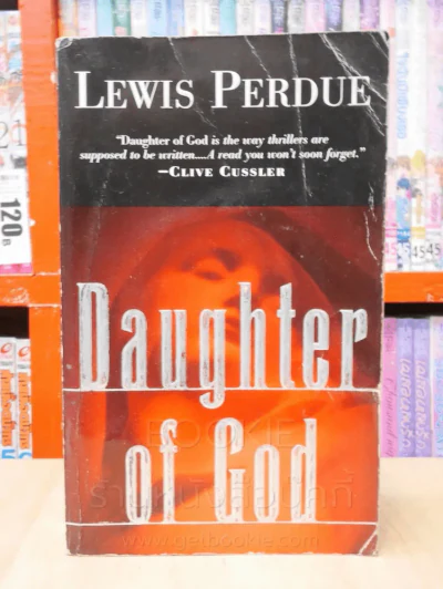 Daughter of God - LEWIS PERDUE รูปที่ 1