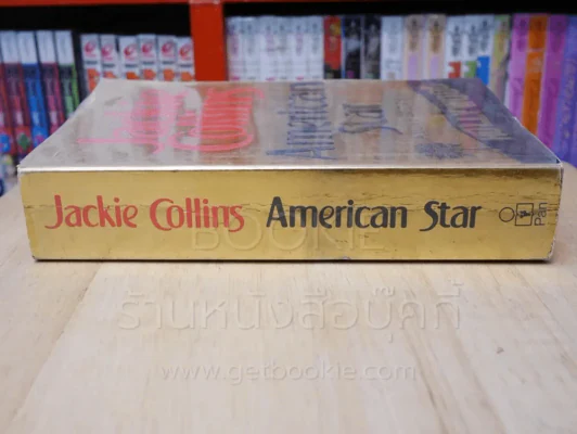 American Star - Jackie Collins รูปที่ 2