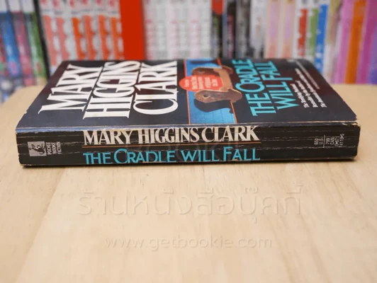 THE CRADIE WILL FALL - MARY HIGGINS CLARK รูปที่ 2