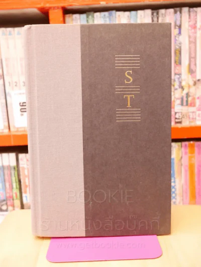 Scott Turow  Personal Injuries Farrar Straus Giroux รูปที่ 1