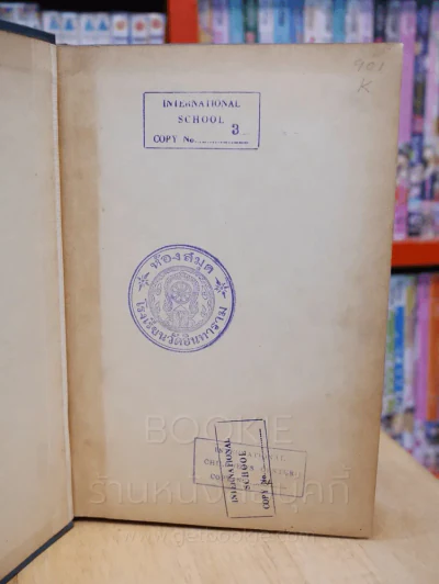 Other Lands and Other Times - Mary G.Kelty รูปที่ 4